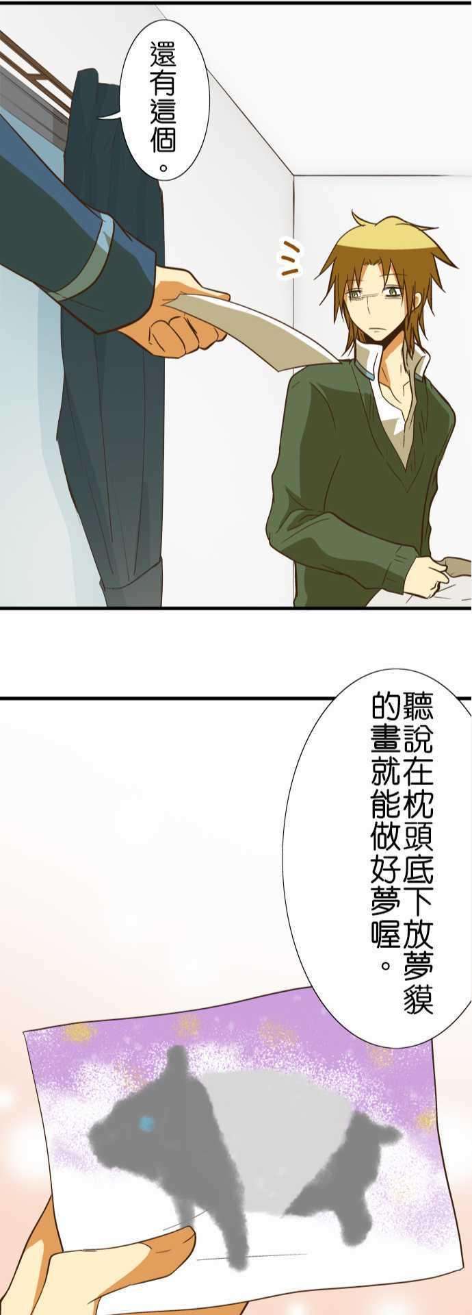 小木乃伊到我家55话 让我看房间