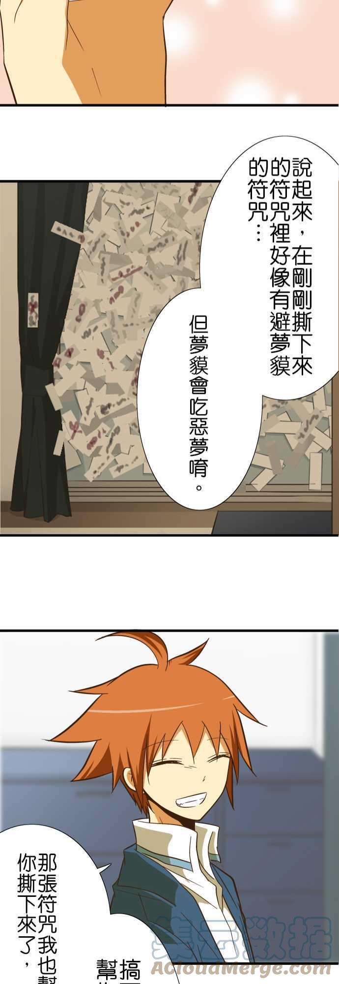 小木乃伊到我家55话 让我看房间