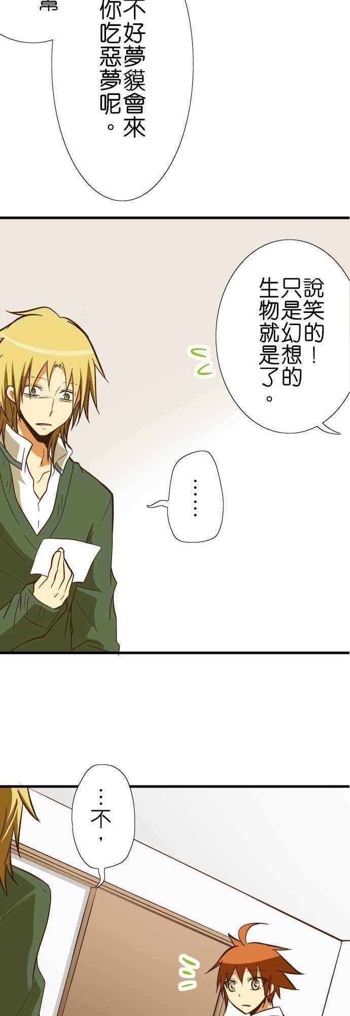 小木乃伊到我家55话 让我看房间