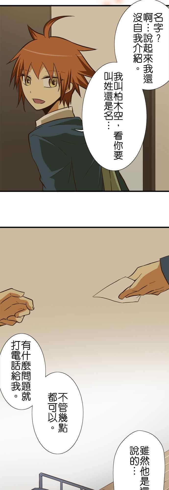 小木乃伊到我家55话 让我看房间