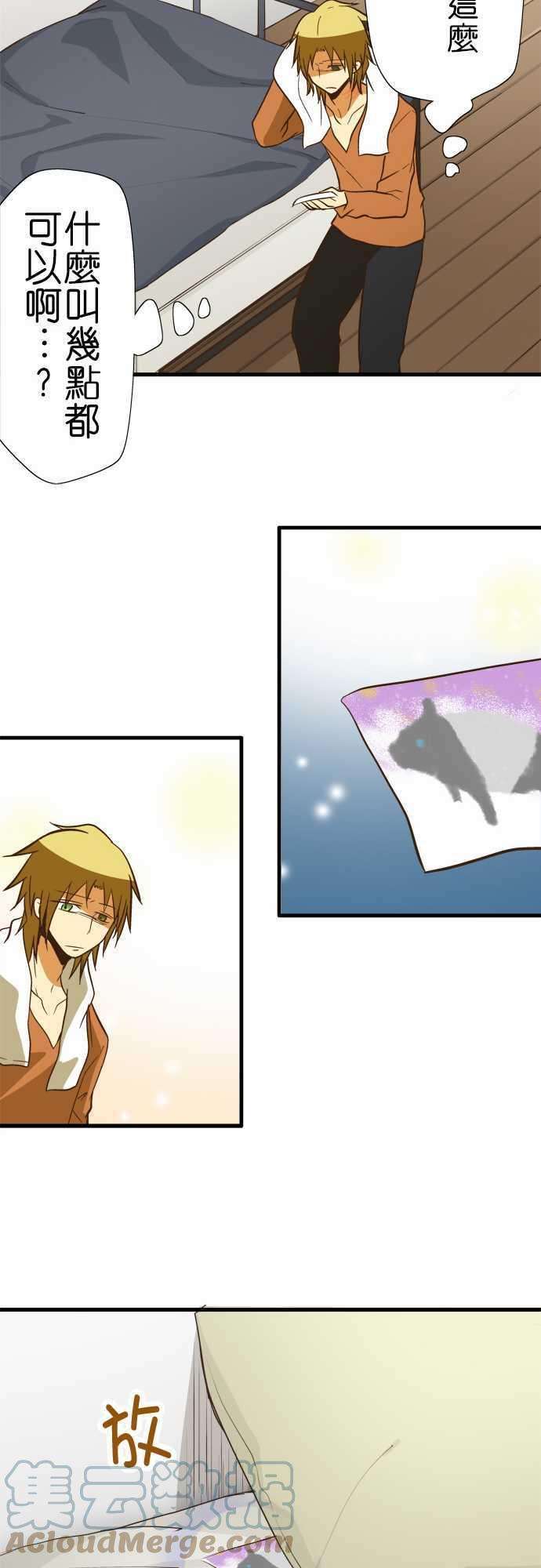 小木乃伊到我家55话 让我看房间