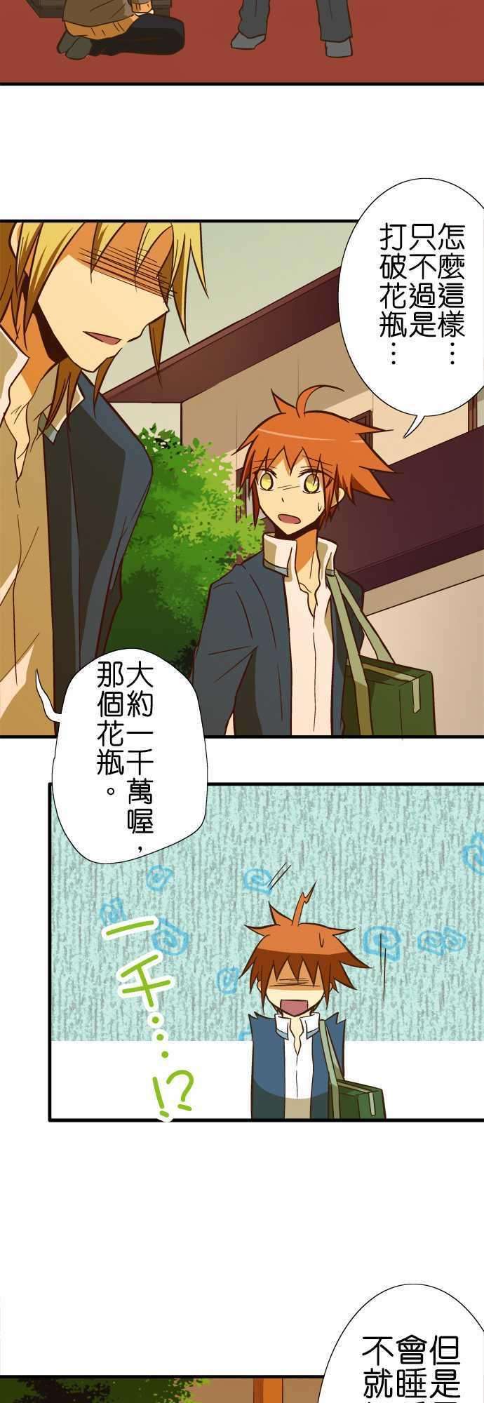 小木乃伊到我家55话 让我看房间