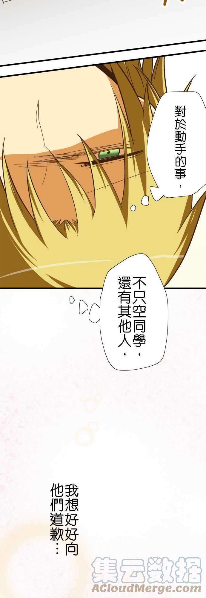 小木乃伊到我家55话 让我看房间