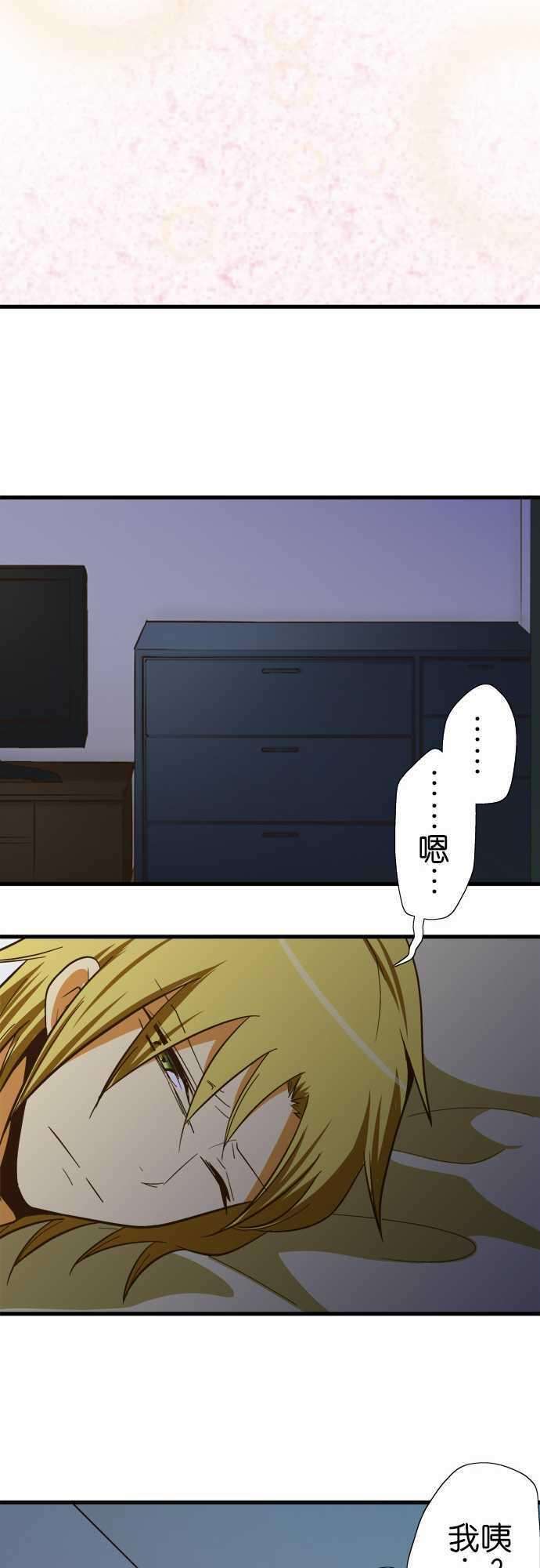 小木乃伊到我家55话 让我看房间