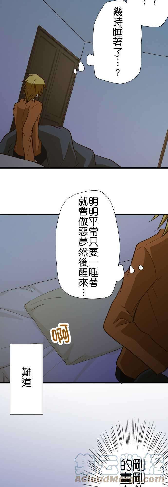 小木乃伊到我家55话 让我看房间