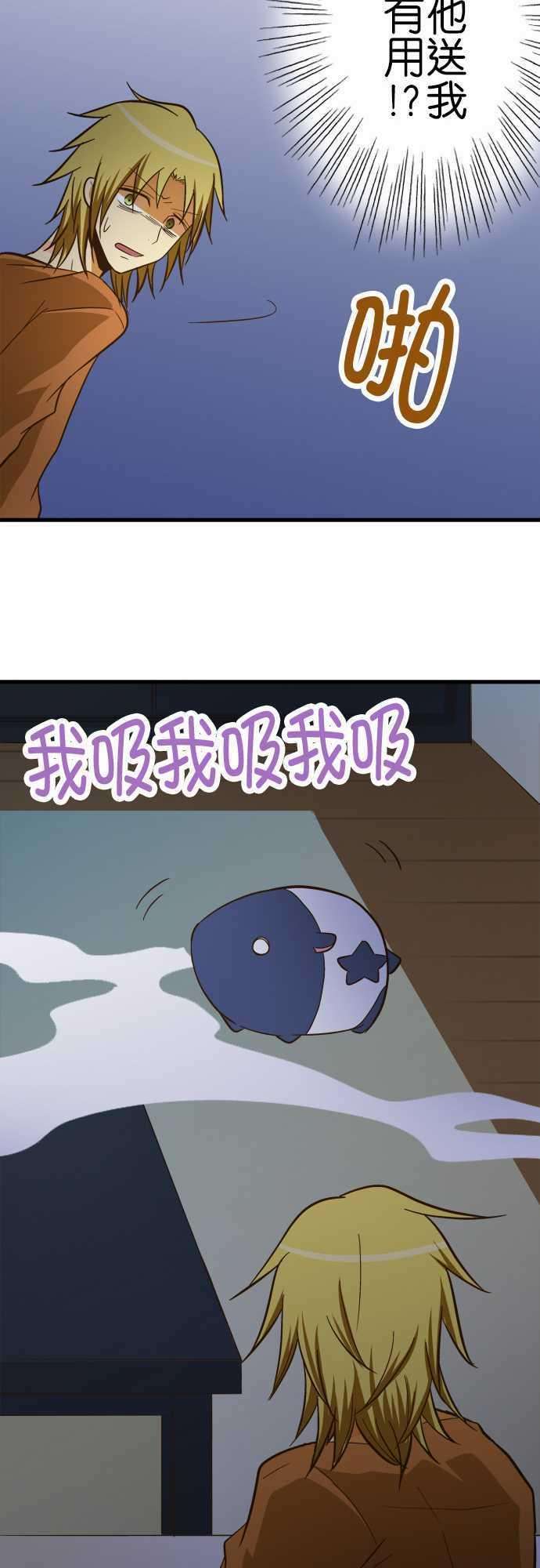 小木乃伊到我家55话 让我看房间