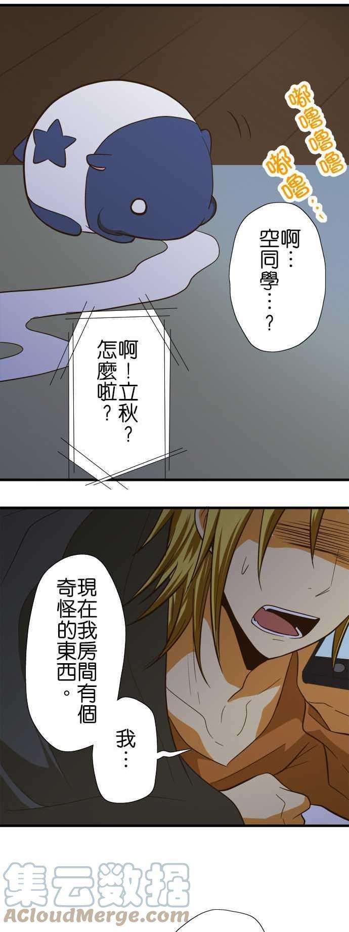 小木乃伊到我家55话 让我看房间