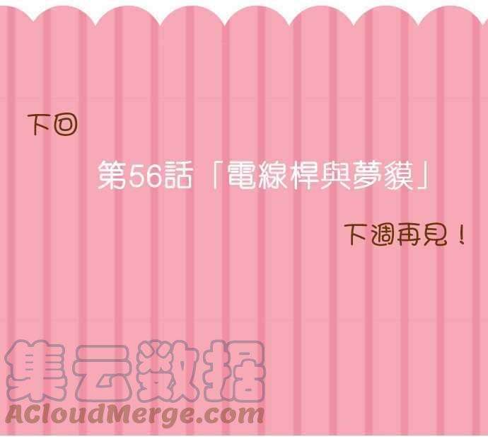 小木乃伊到我家55话 让我看房间