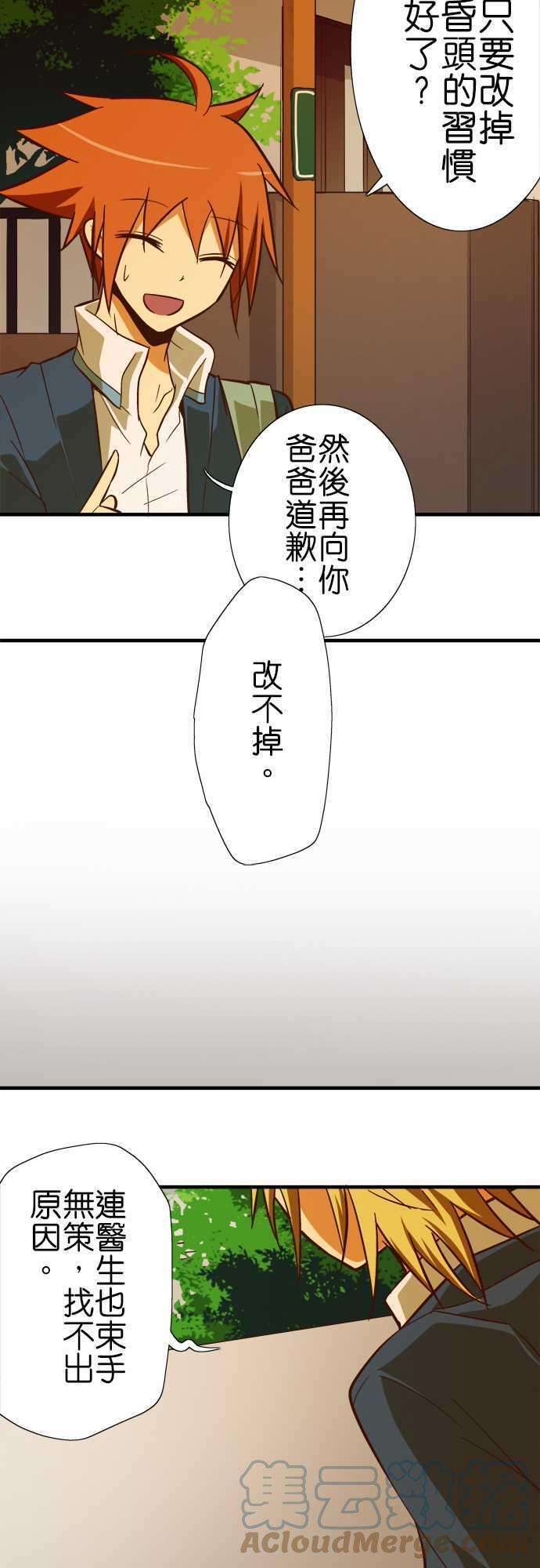 小木乃伊到我家55话 让我看房间