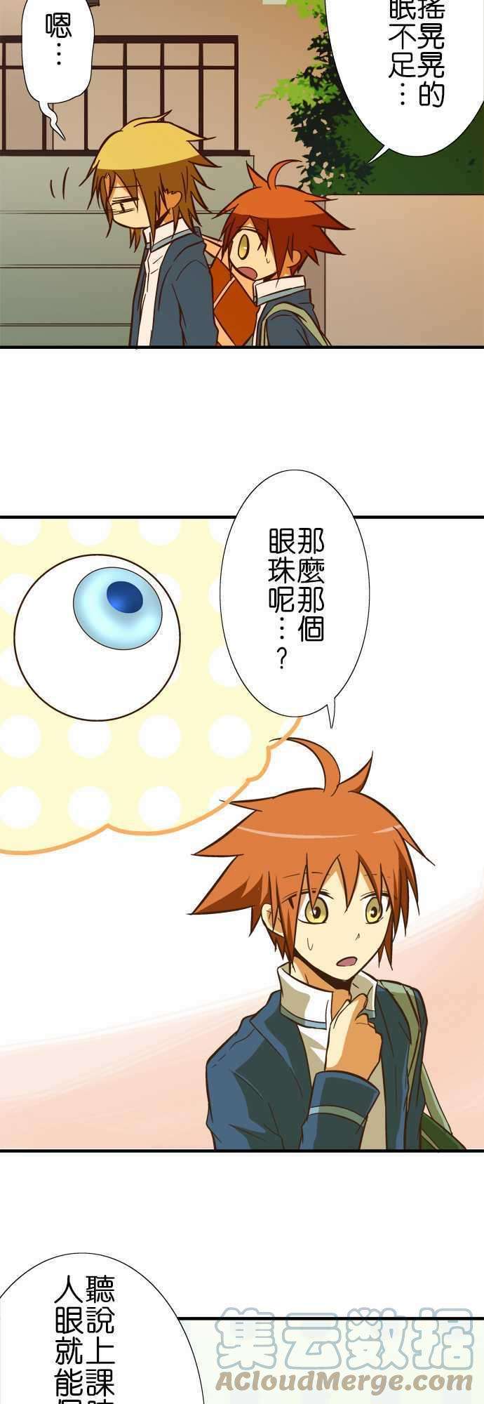 小木乃伊到我家55话 让我看房间