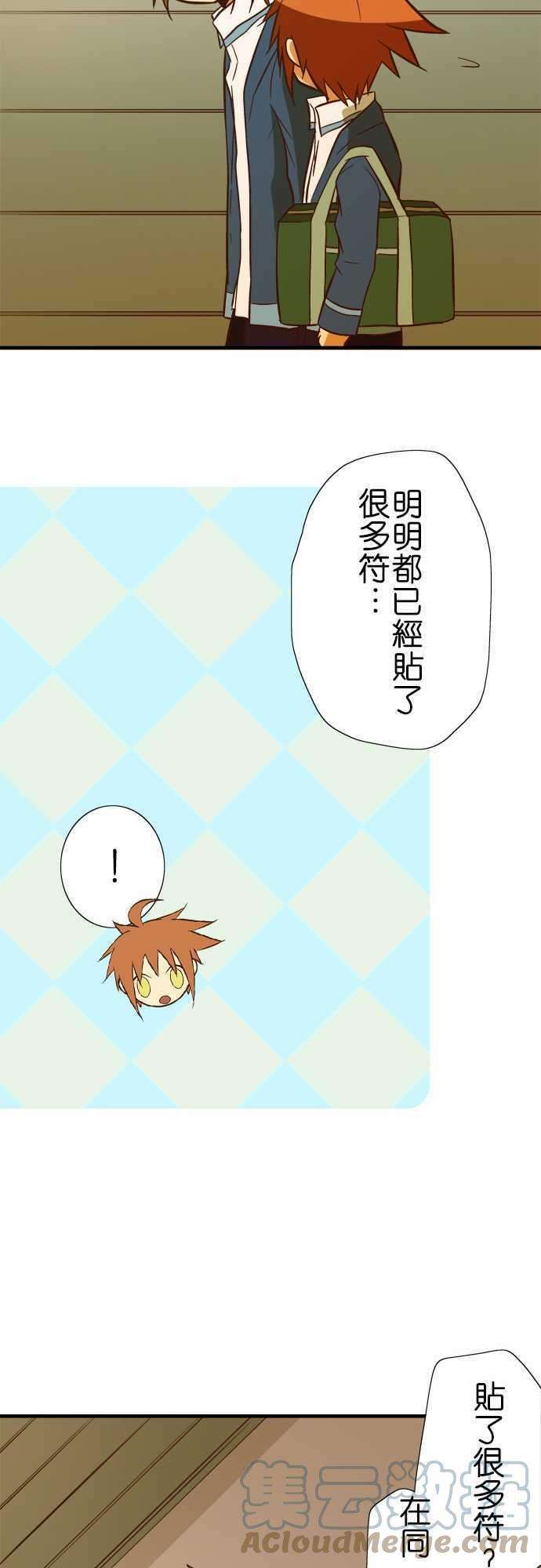 小木乃伊到我家55话 让我看房间