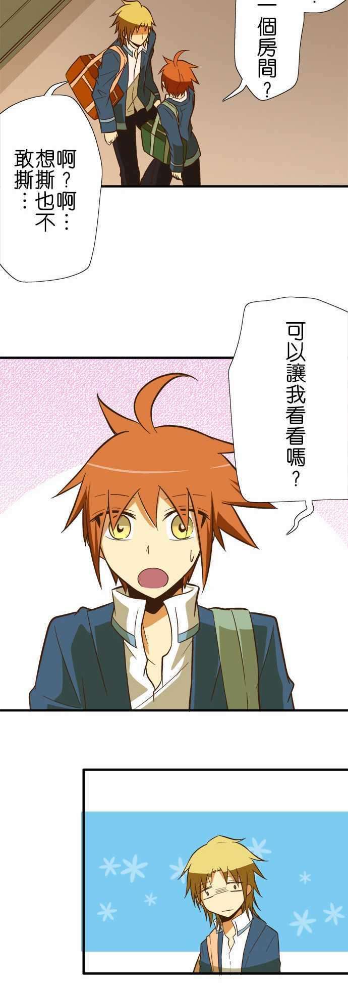 小木乃伊到我家55话 让我看房间