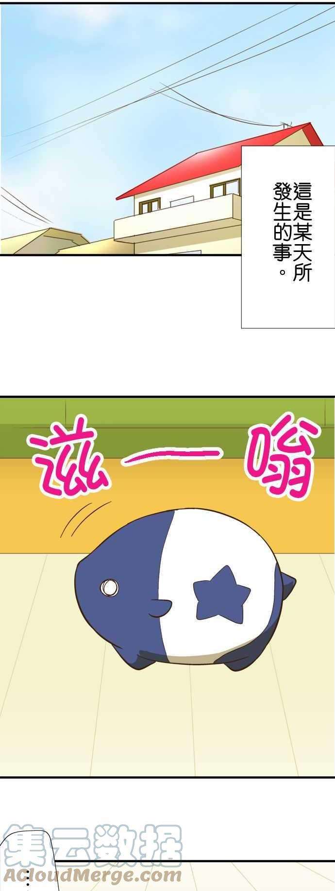 小木乃伊到我家59话 梦貘的名字