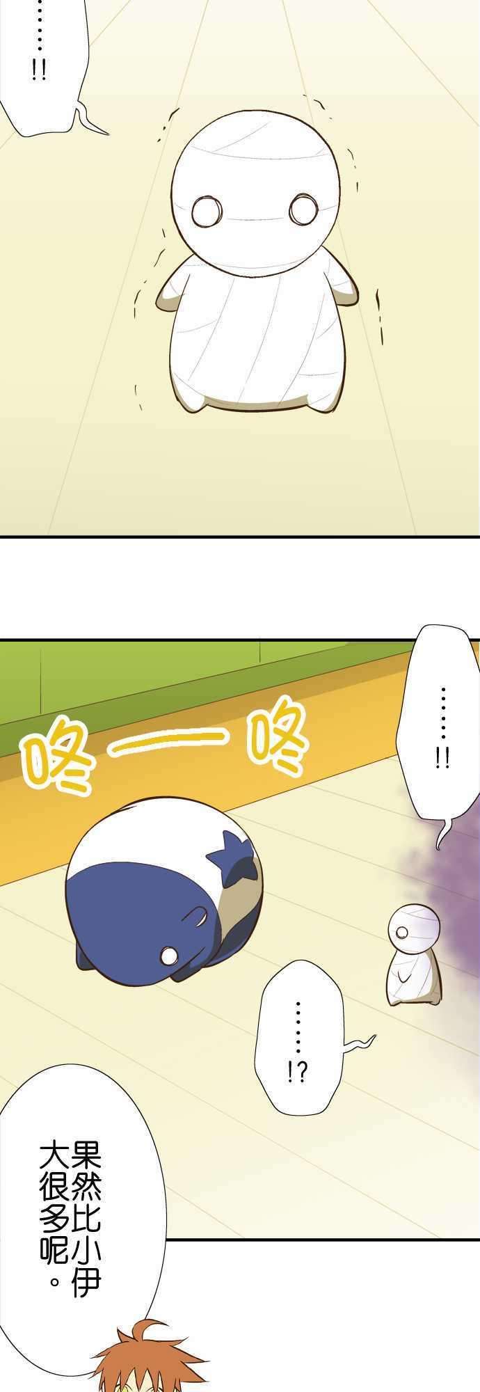 小木乃伊到我家59话 梦貘的名字