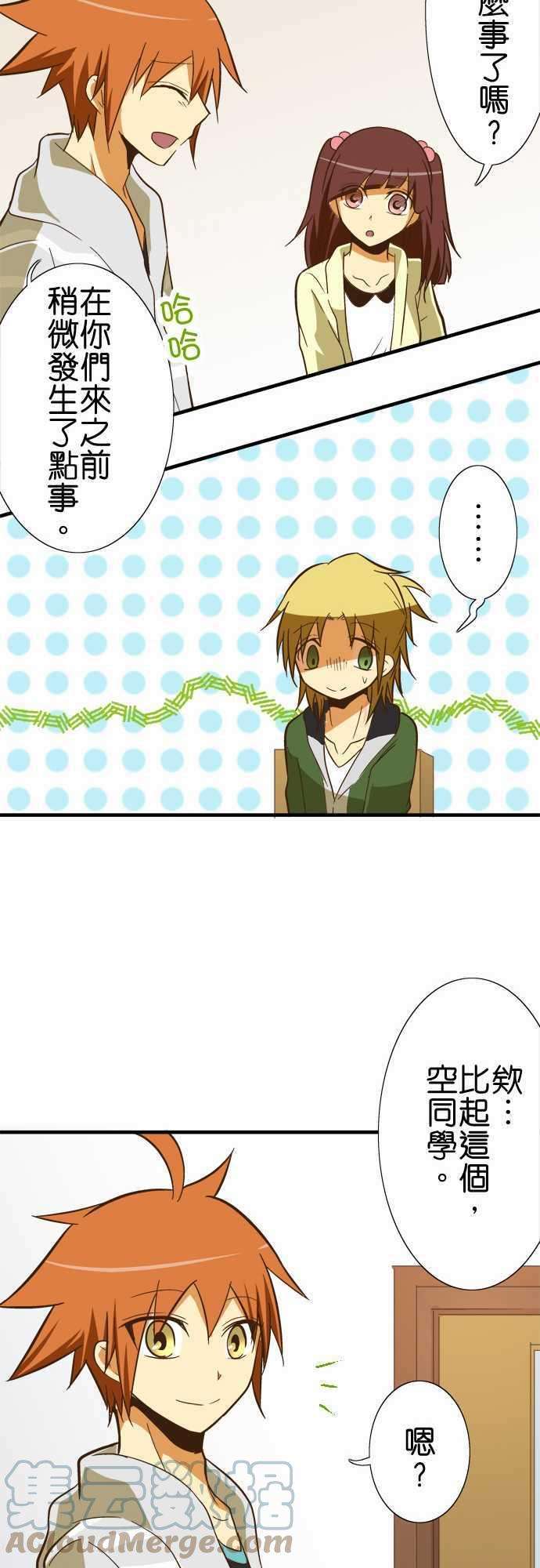 小木乃伊到我家59话 梦貘的名字