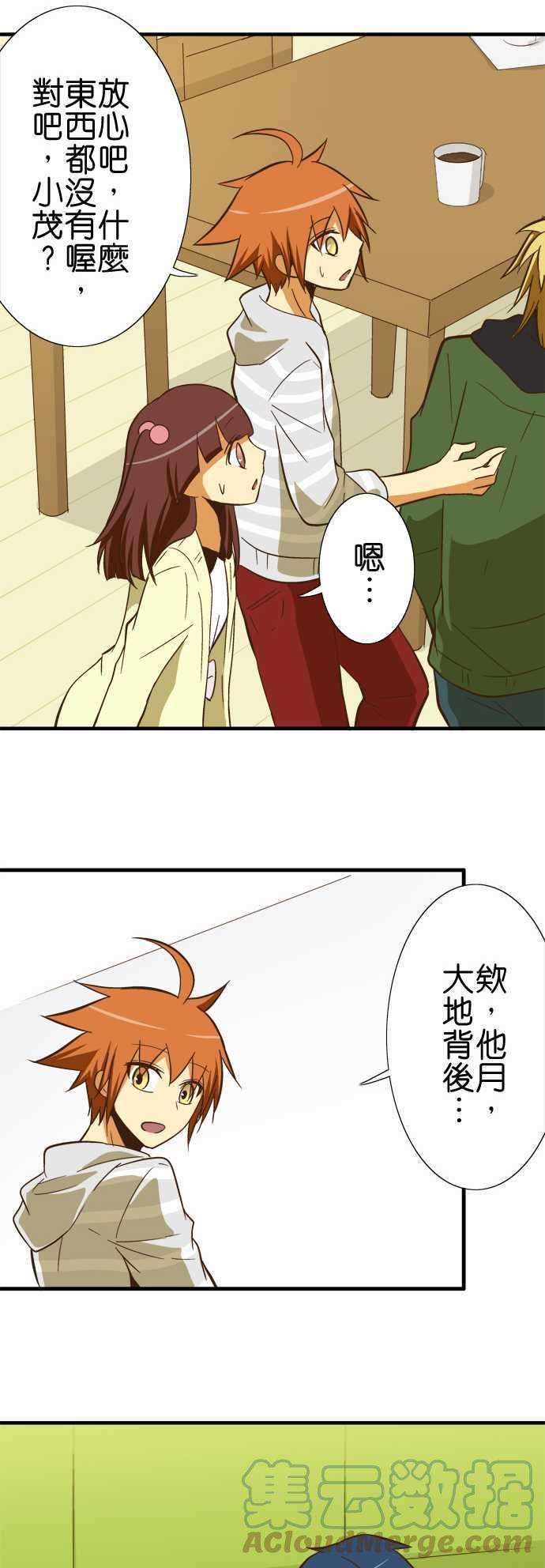 小木乃伊到我家59话 梦貘的名字