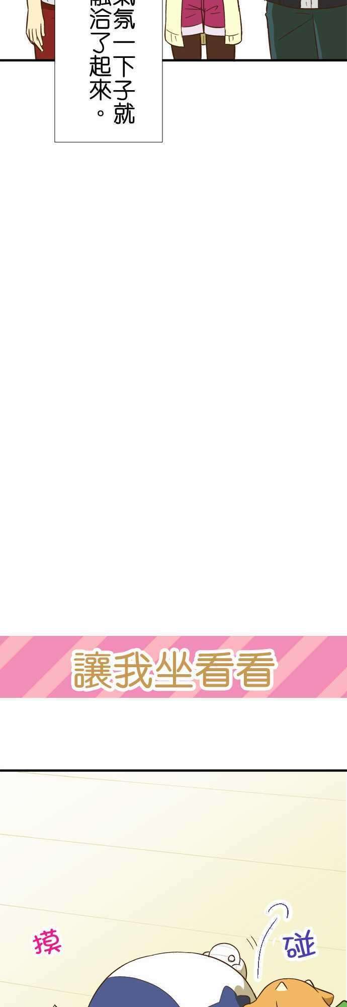 小木乃伊到我家59话 梦貘的名字