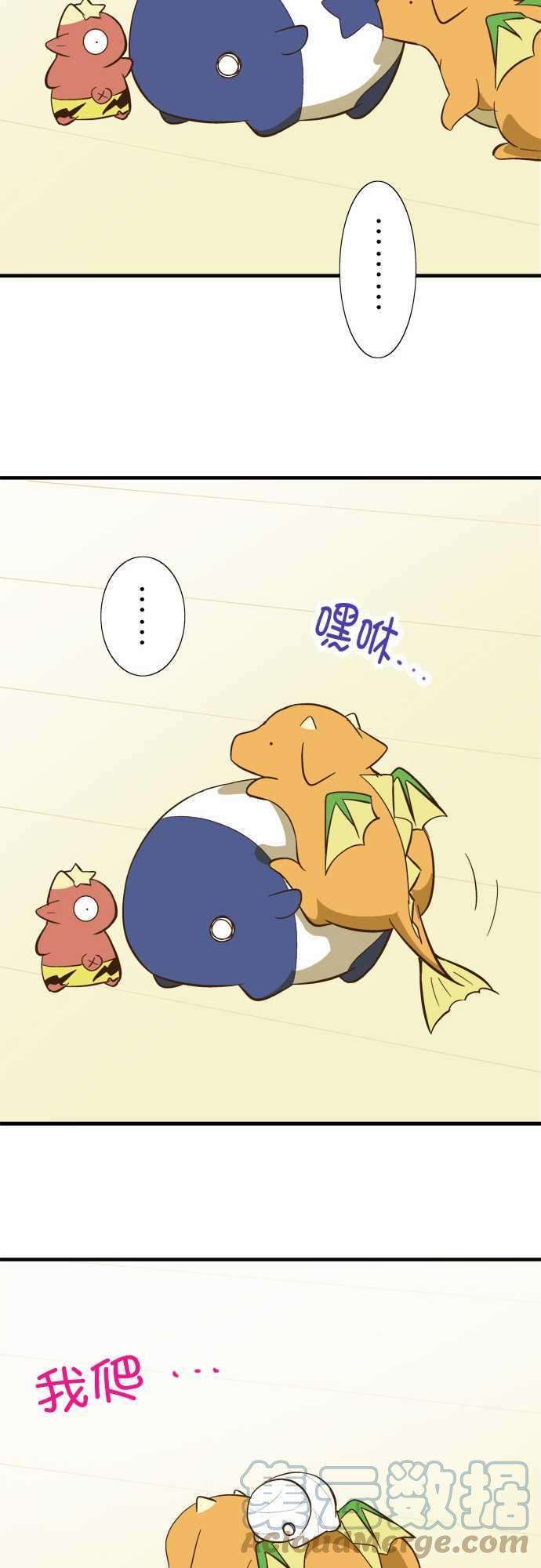 小木乃伊到我家59话 梦貘的名字