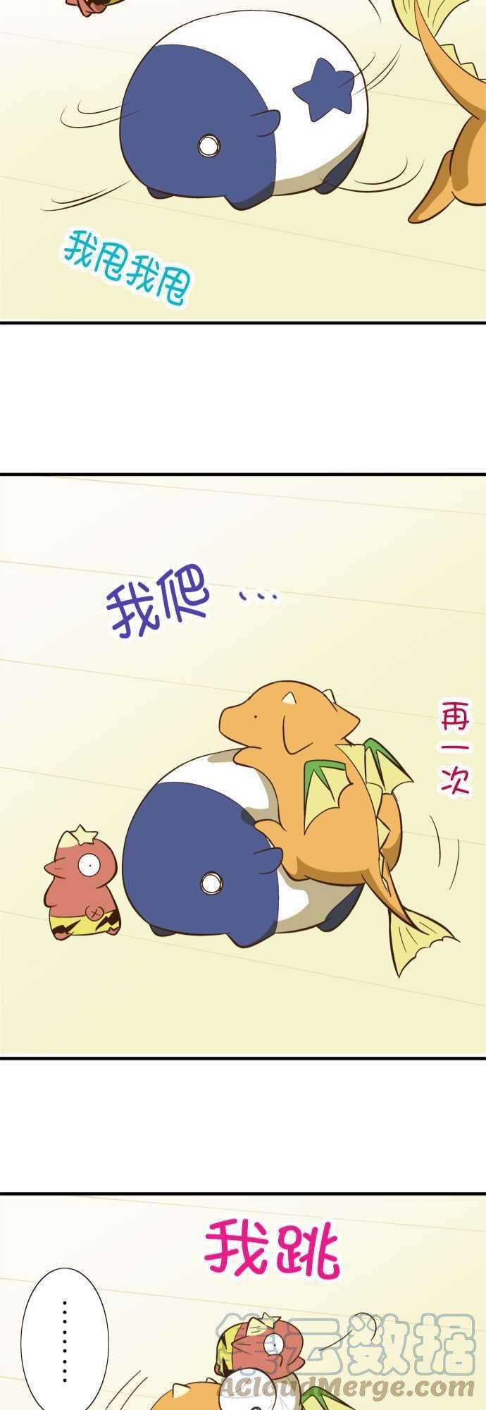 小木乃伊到我家59话 梦貘的名字