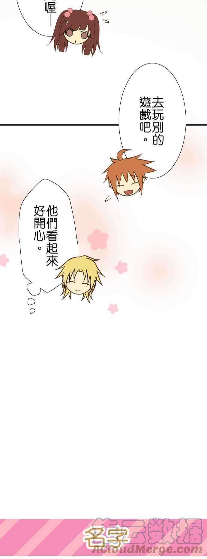 小木乃伊到我家59话 梦貘的名字