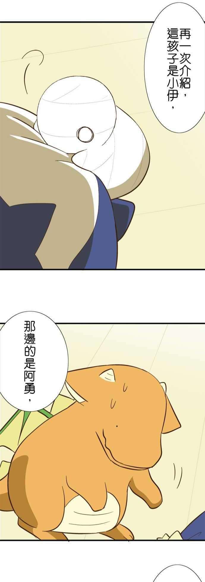 小木乃伊到我家59话 梦貘的名字