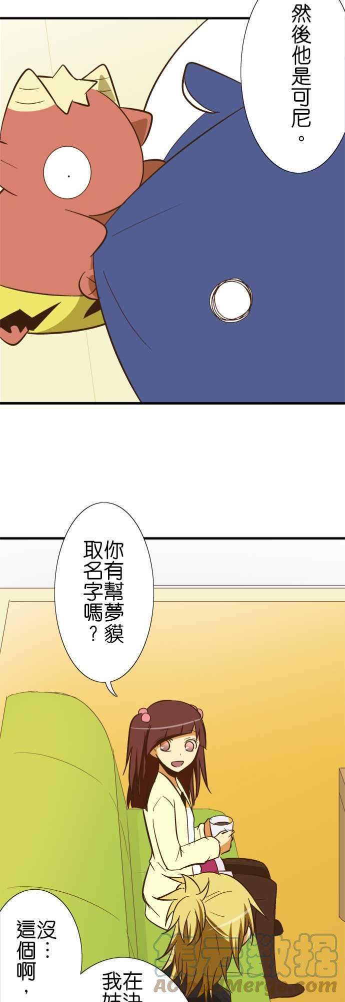 小木乃伊到我家59话 梦貘的名字