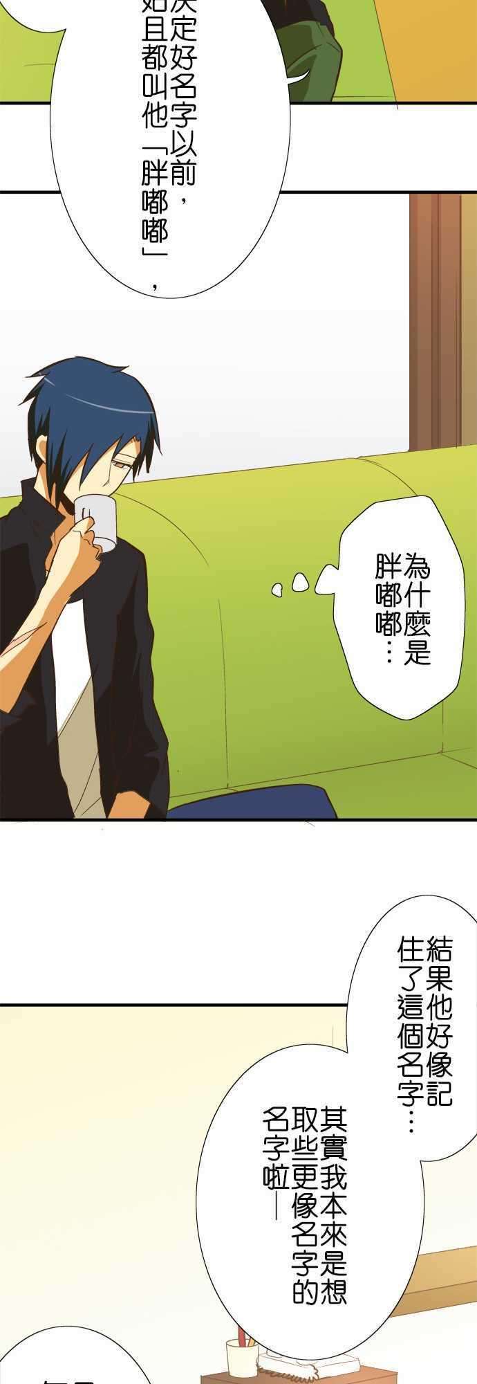 小木乃伊到我家59话 梦貘的名字