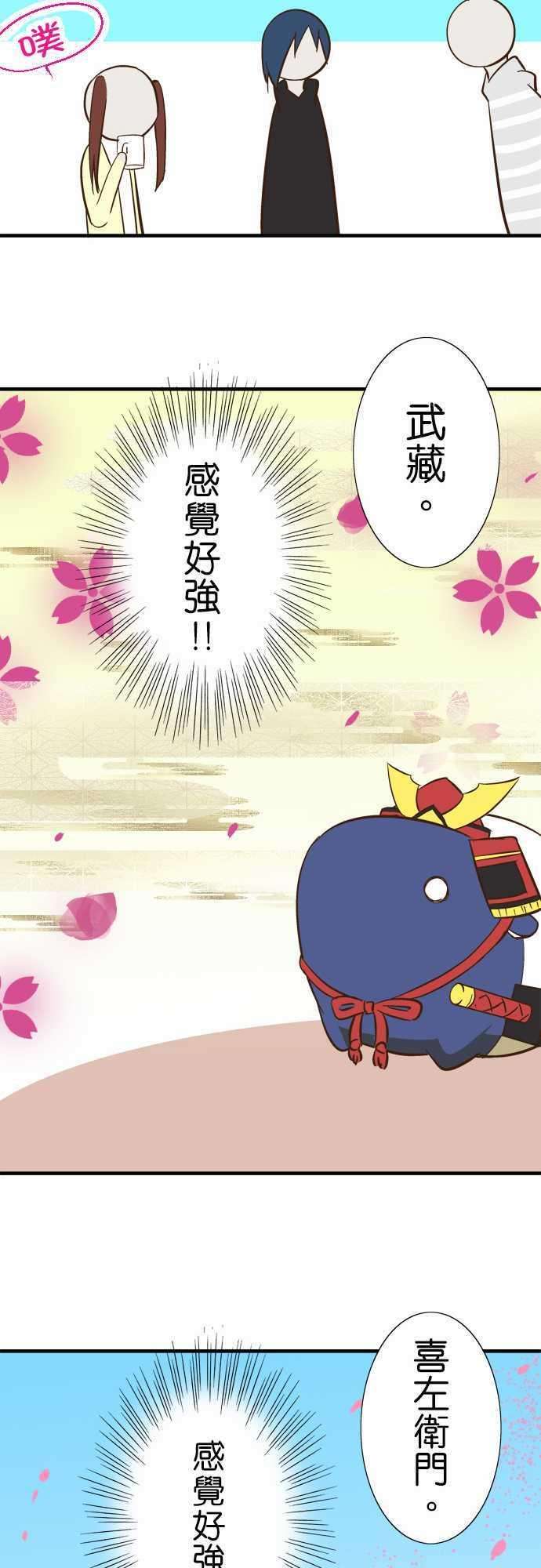 小木乃伊到我家59话 梦貘的名字