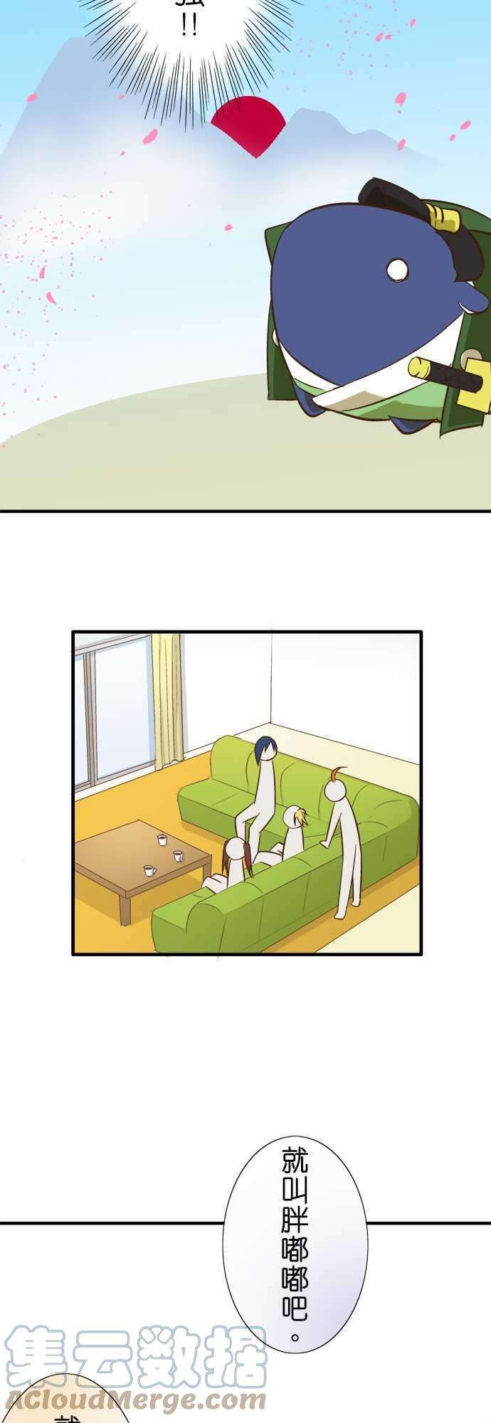 小木乃伊到我家59话 梦貘的名字