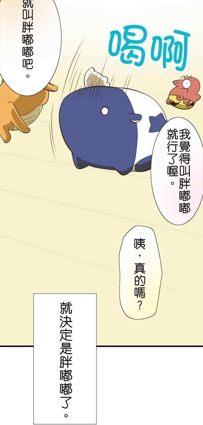 小木乃伊到我家59话 梦貘的名字