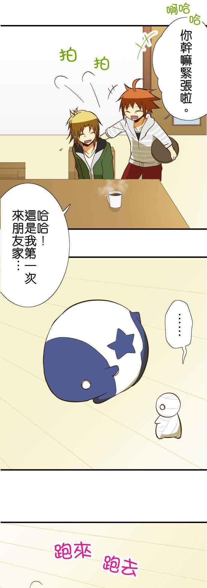 小木乃伊到我家59话 梦貘的名字