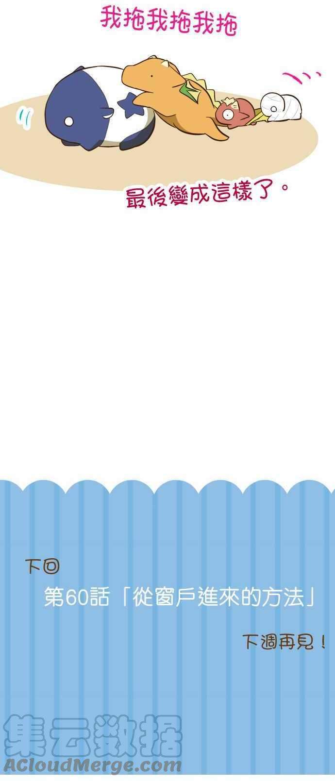 小木乃伊到我家59话 梦貘的名字