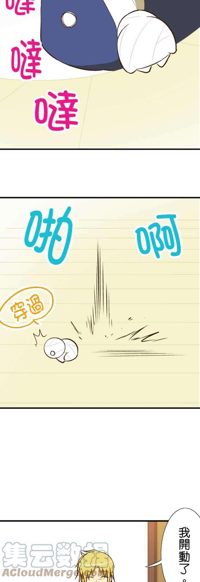 小木乃伊到我家59话 梦貘的名字