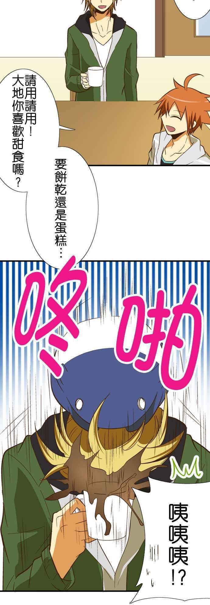 小木乃伊到我家59话 梦貘的名字