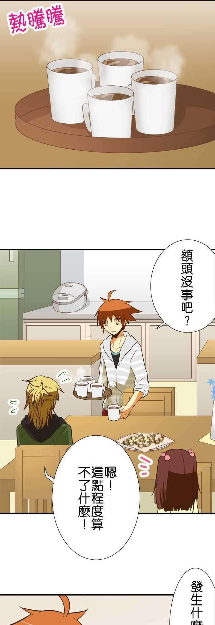 小木乃伊到我家59话 梦貘的名字