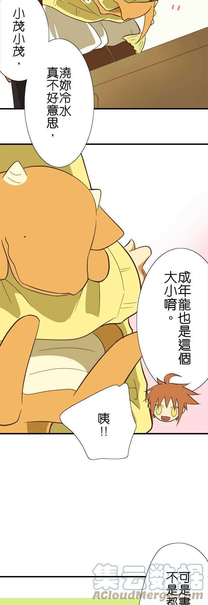 小木乃伊到我家61话 各自的生态