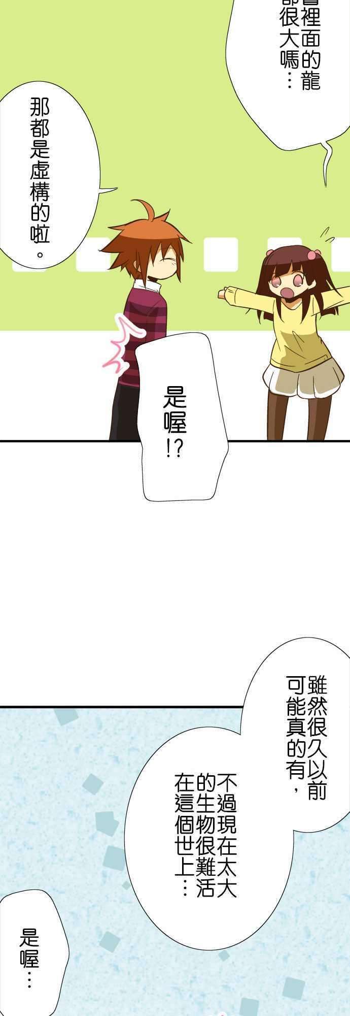 小木乃伊到我家61话 各自的生态