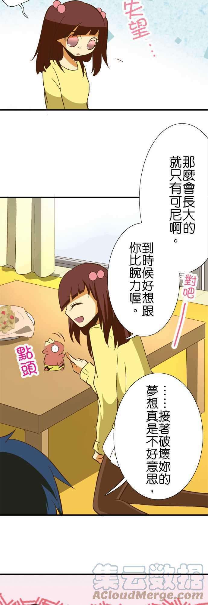 小木乃伊到我家61话 各自的生态