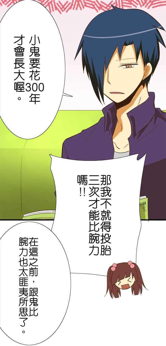 小木乃伊到我家61话 各自的生态