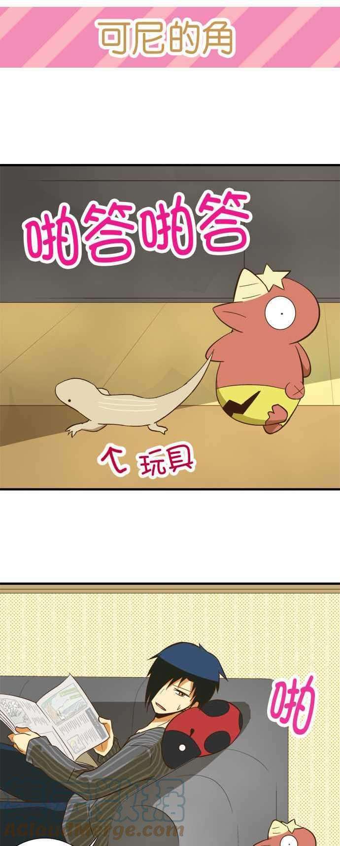 小木乃伊到我家61话 各自的生态