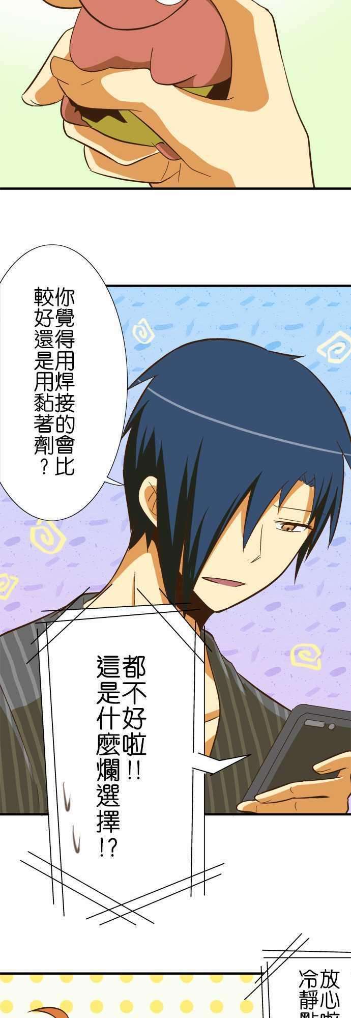 小木乃伊到我家61话 各自的生态