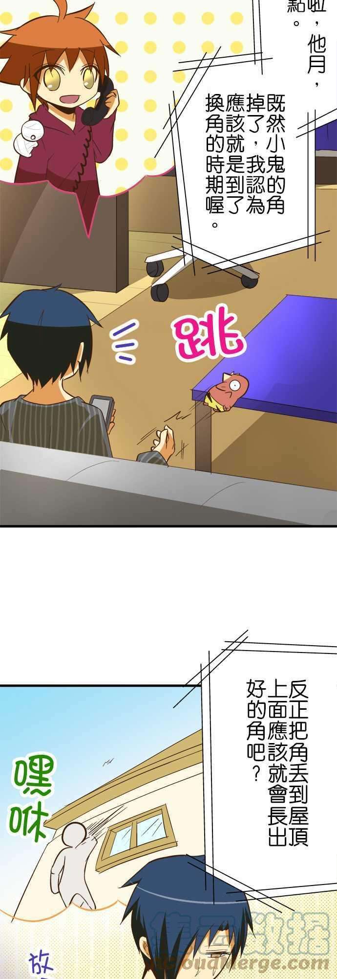 小木乃伊到我家61话 各自的生态