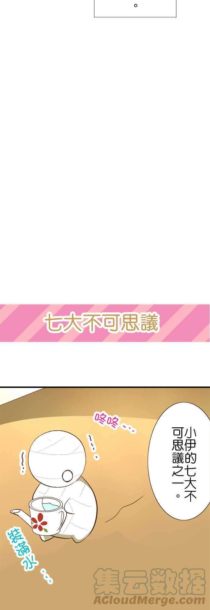 小木乃伊到我家61话 各自的生态