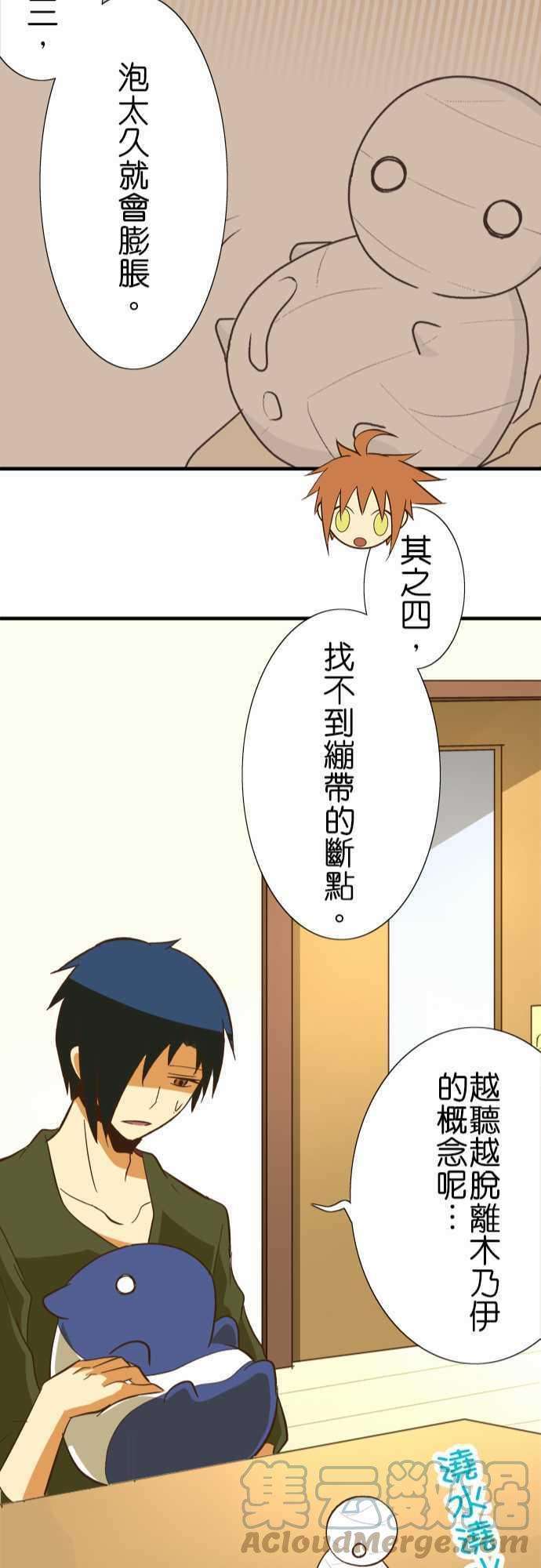 小木乃伊到我家61话 各自的生态