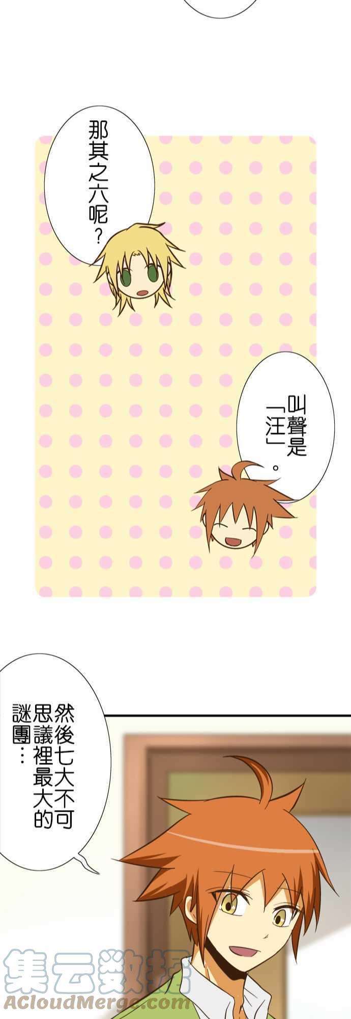 小木乃伊到我家61话 各自的生态