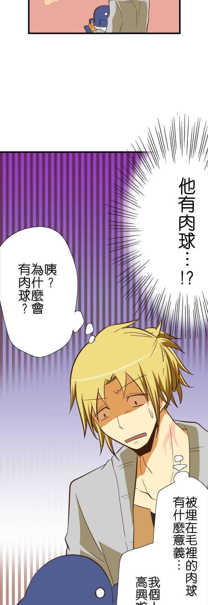 小木乃伊到我家61话 各自的生态