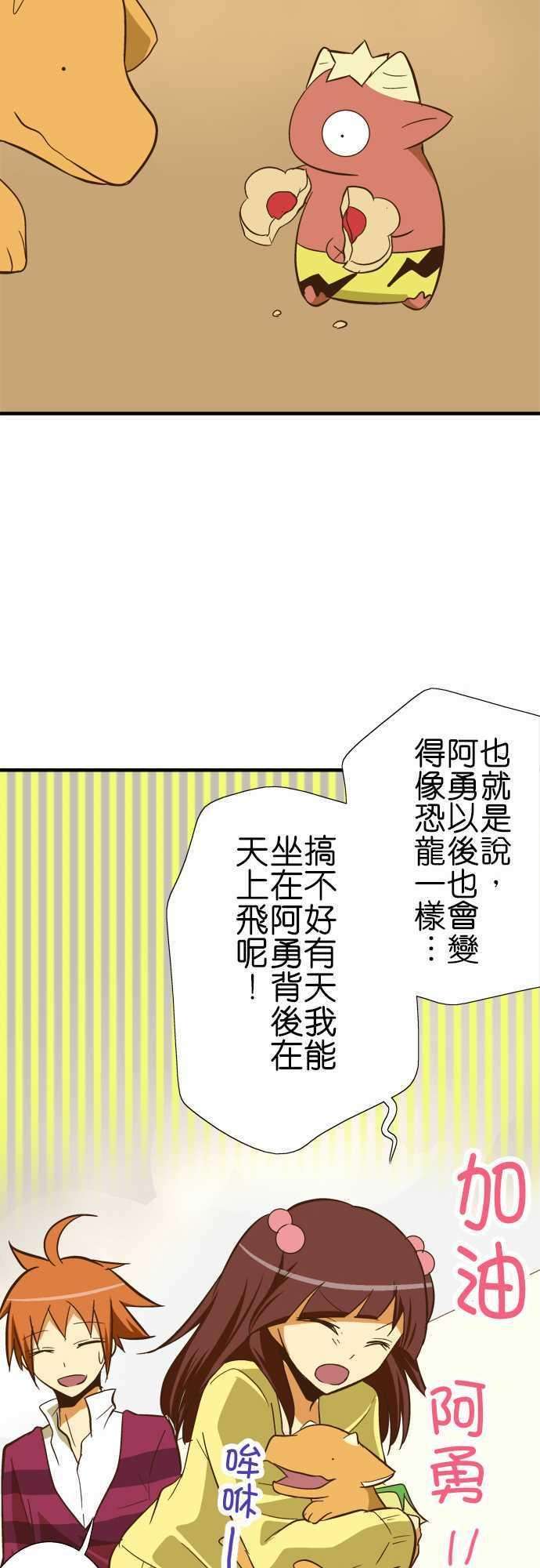 小木乃伊到我家61话 各自的生态