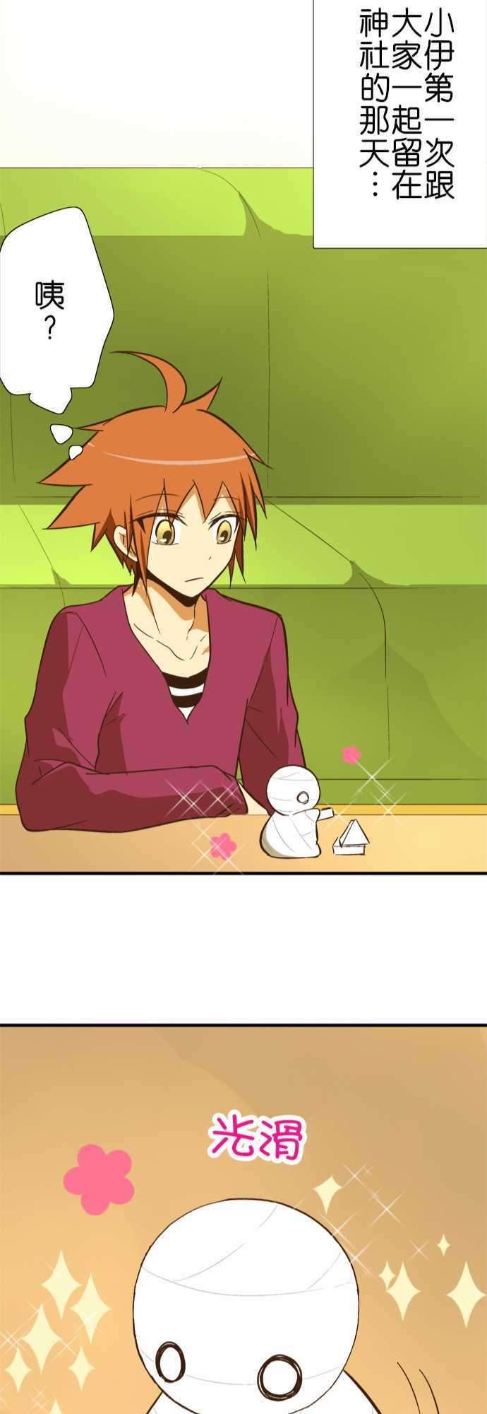 小木乃伊到我家63话 拜讬您了，神明大人