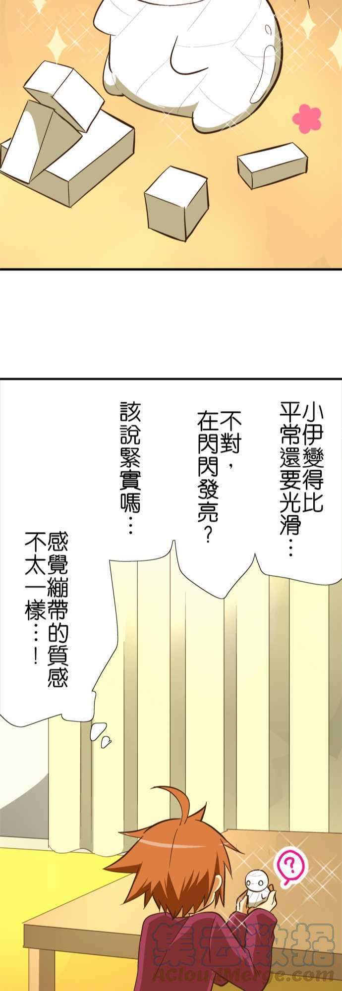 小木乃伊到我家63话 拜讬您了，神明大人