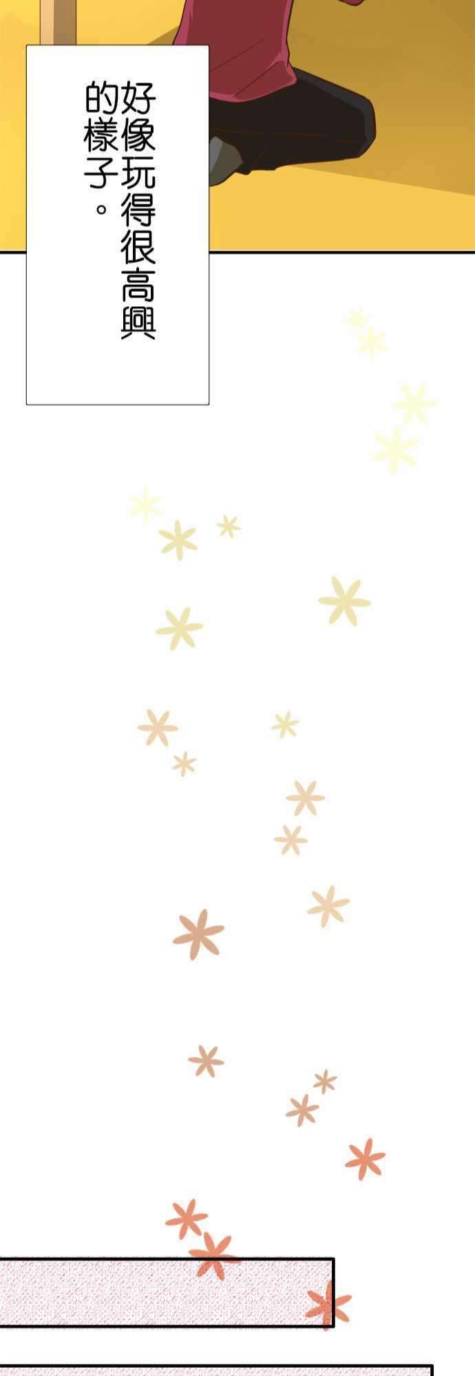 小木乃伊到我家63话 拜讬您了，神明大人